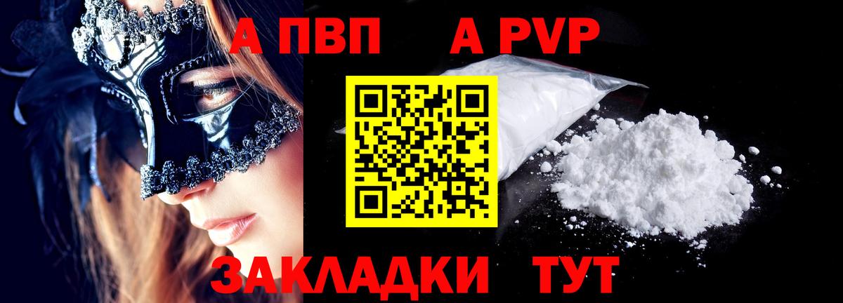 Брянск  APVP мука  Alfa_PVP  Вход с VPN  A PVP Соль  Alpha PVP крисы CK 