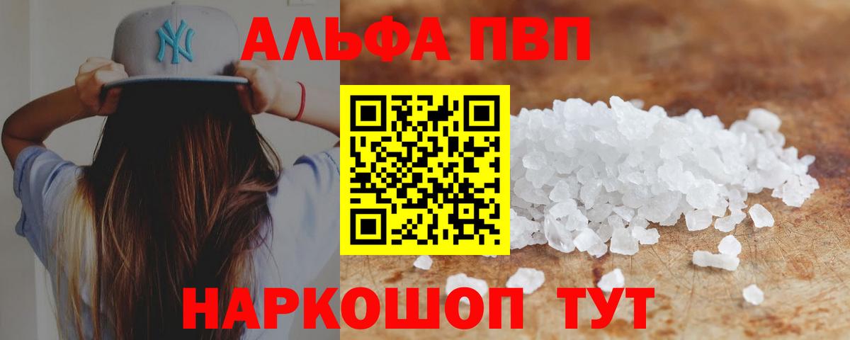 APVP Crystall Брянск