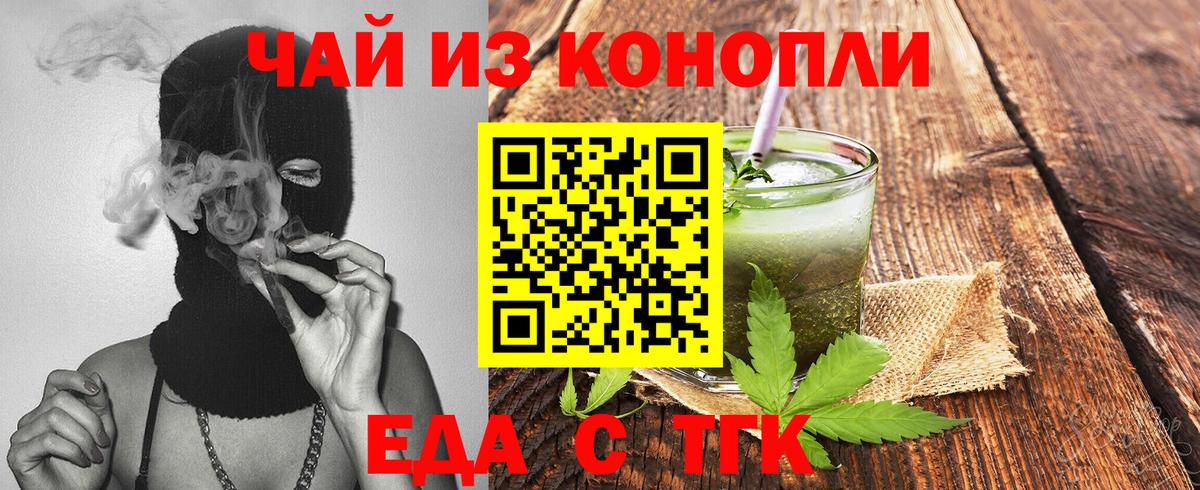 Брянск  Canna-Cookies конопля  Вход с VPN 