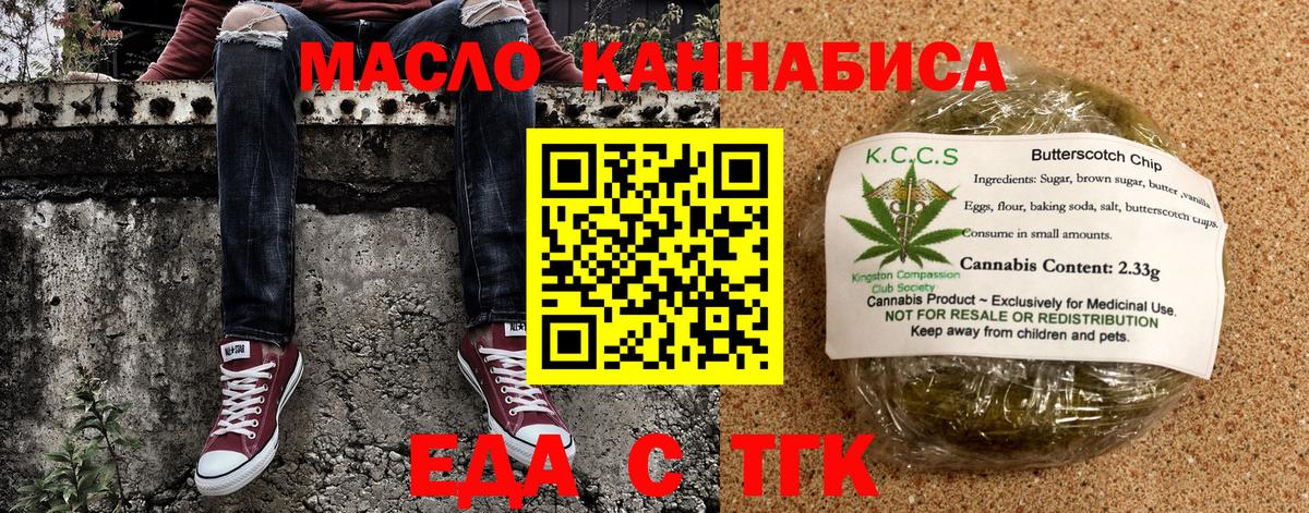 Cannafood марихуана Брянск