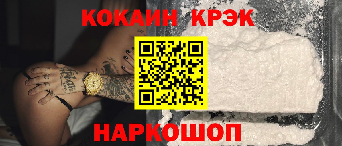 Cocaine 99%  COCAIN FishScale  Брянск  Вход с VPN 
