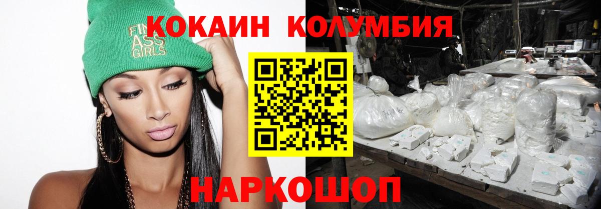 КОКАИН 99% Брянск