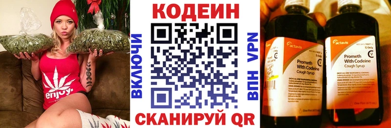 Кодеиновый сироп Lean Purple Drank  Брянск 