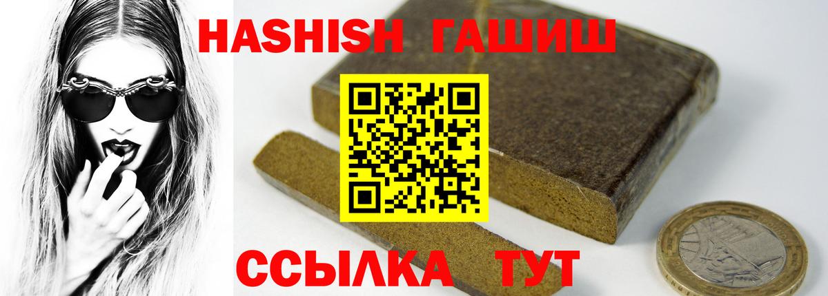 ГАШ гашик Брянск
