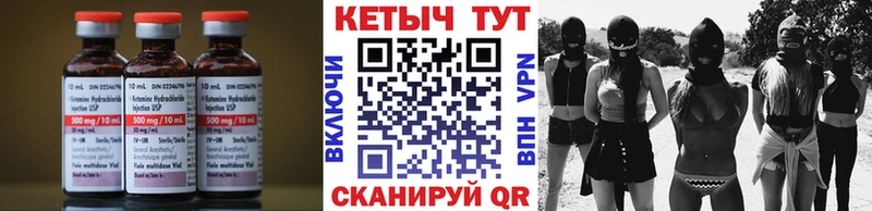 КЕТАМИН ketamine Брянск