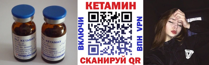 купить Брянск Кетамин VHQ