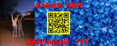 ALPHA-PVP Белорецк