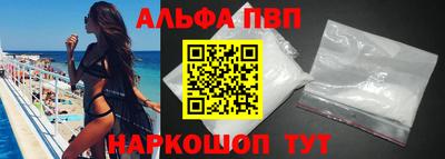 ALPHA-PVP Белорецк