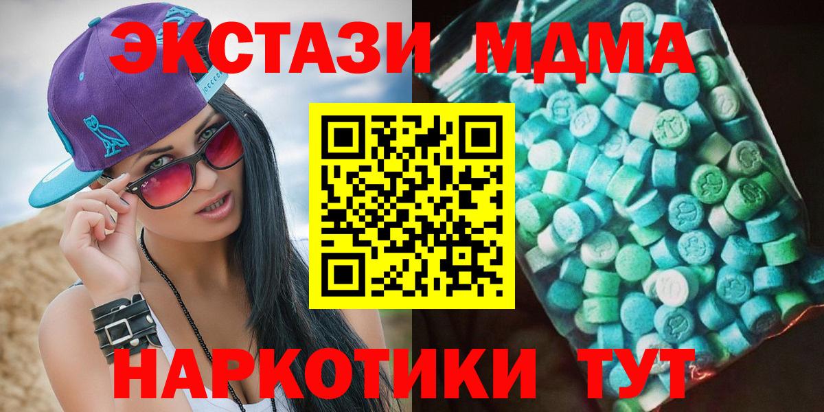 Брянск  MDMA crystal  МДМА  Вход с VPN  МДМА crystal 
