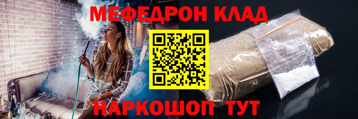 Меф  Вход с VPN  Брянск  Меф мяу мяу 