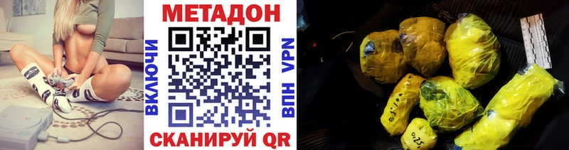 Метадон VHQ Брянск