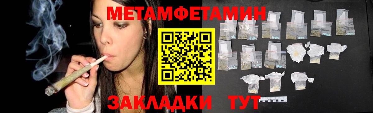 Брянск  МЕТАМФЕТАМИН витя  МЕТАМФЕТАМИН  Вход с VPN 