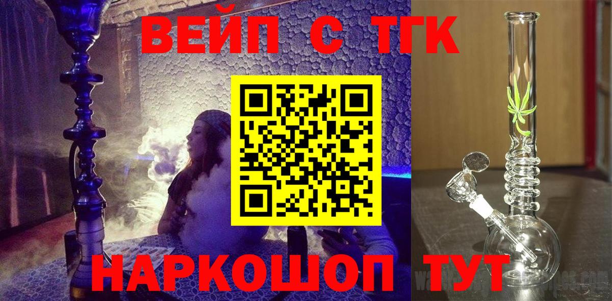 Дистиллят ТГК вейп с тгк  Вход с VPN  Брянск 